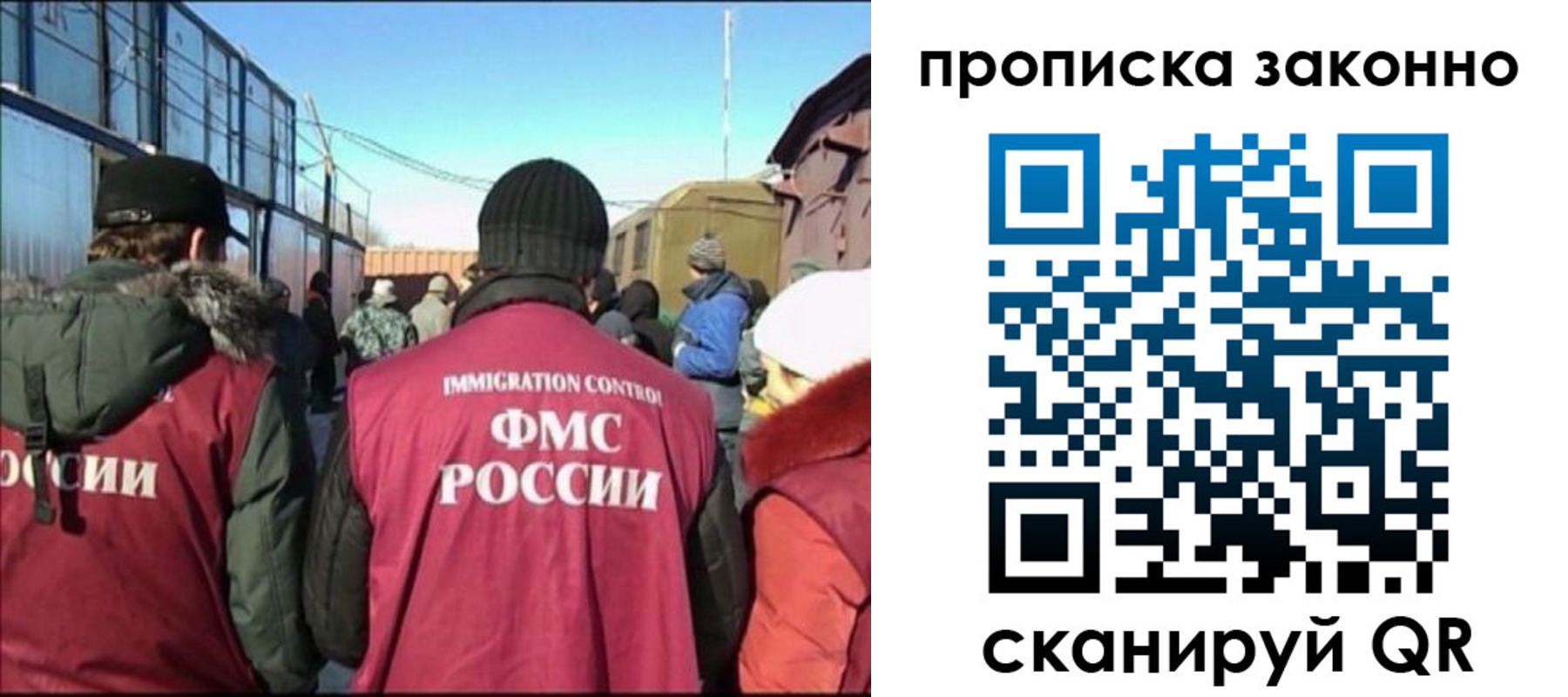 прописка иностранных граждан в Татарске