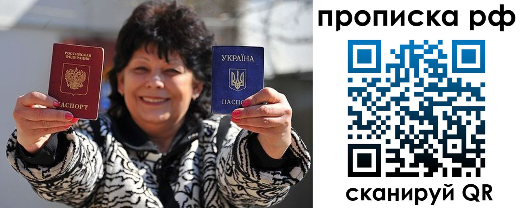 прописка гарантия в Татарске